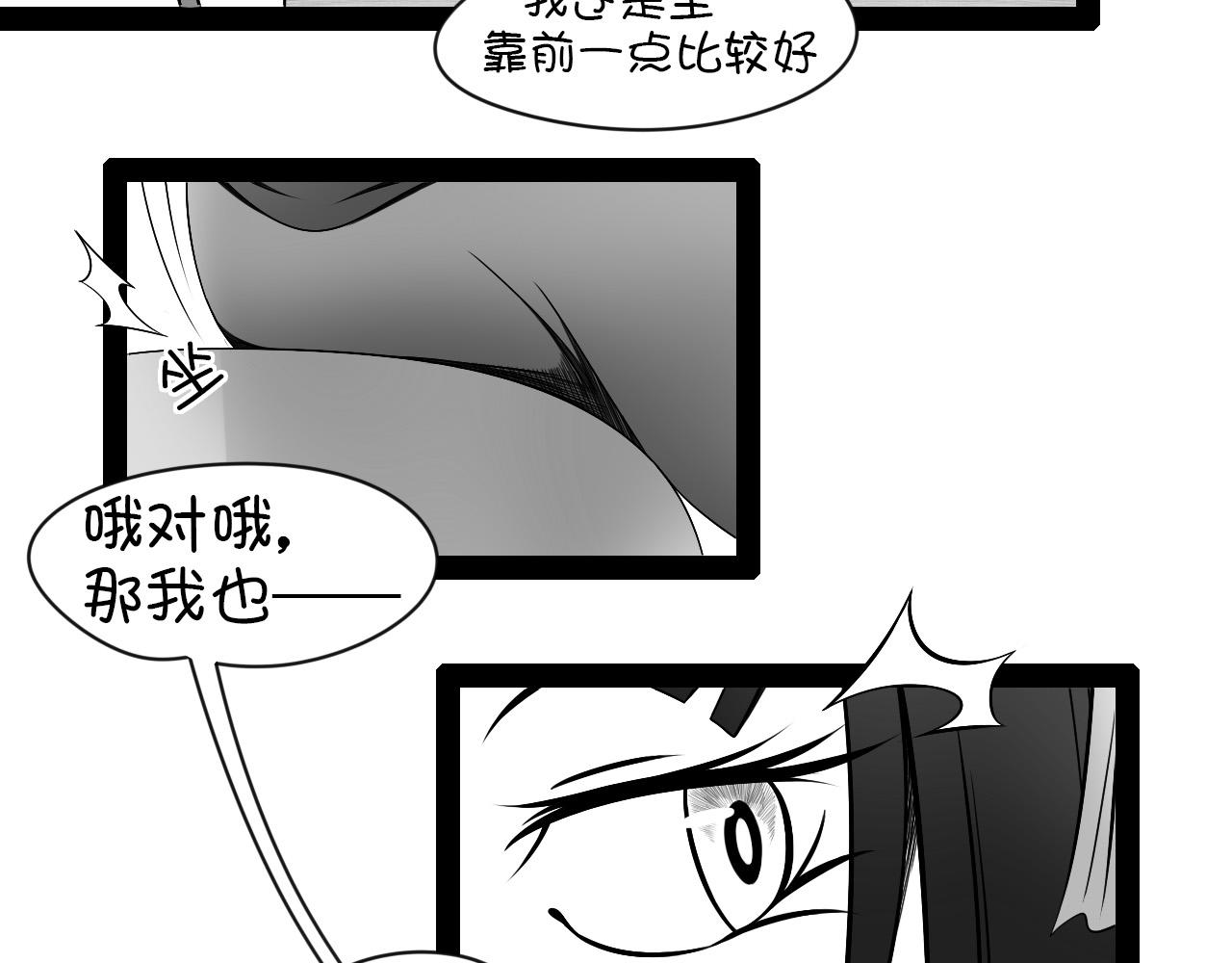 🍛群像搞笑剧场 6.是新学期吗？③ 第32页