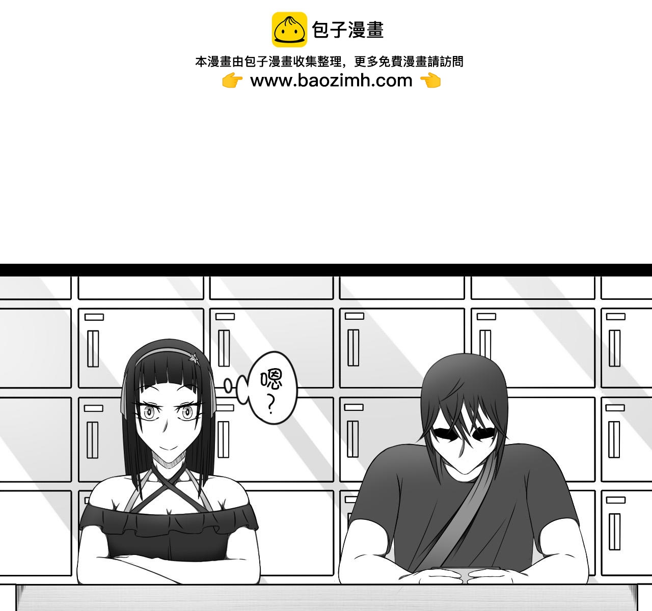 🍛群像搞笑剧场 6.是新学期吗？③ 第35页