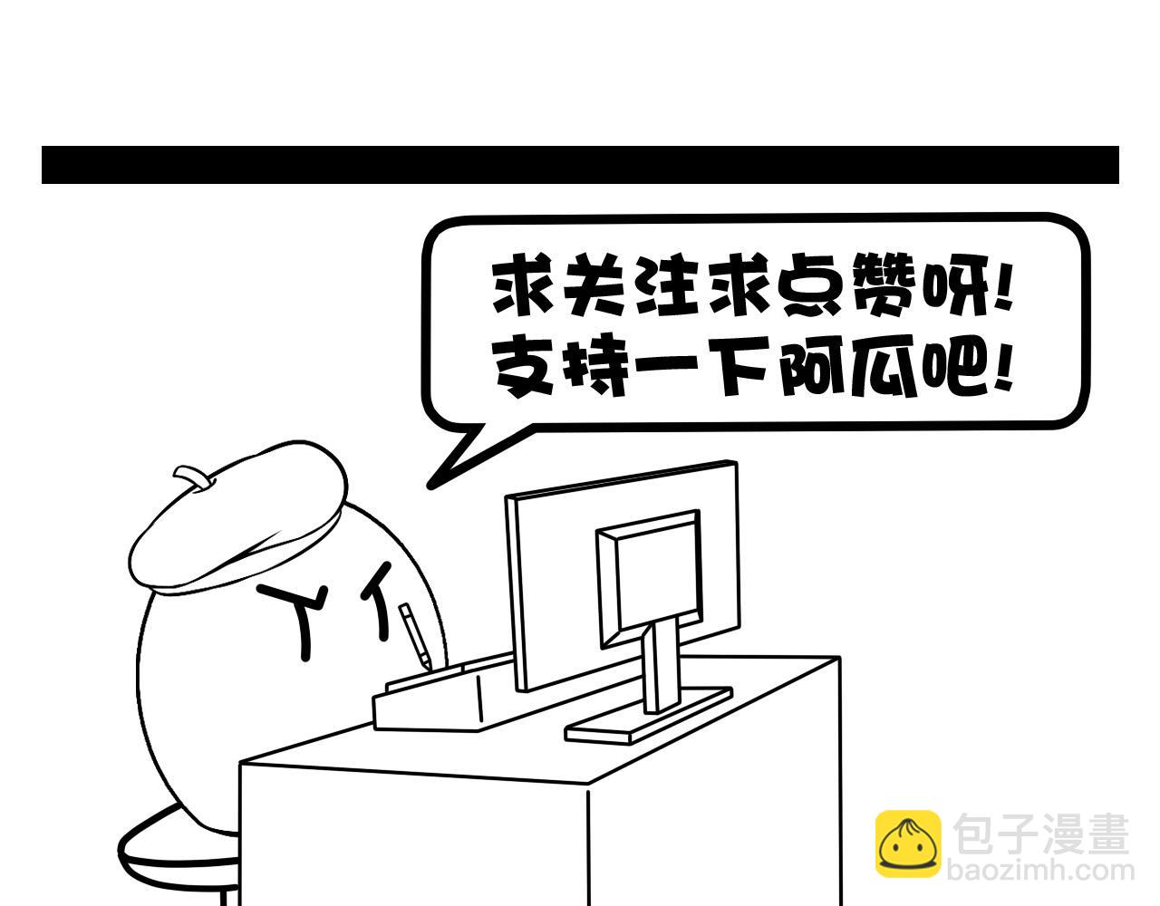 🍛群像搞笑剧场 6.是新学期吗？③ 第39页