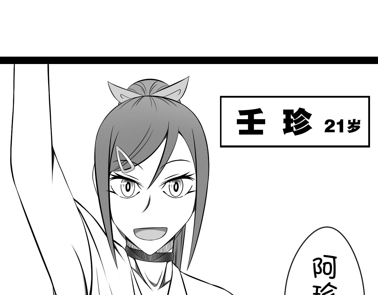 🍛群像搞笑剧场 6.是新学期吗？③ 第7页