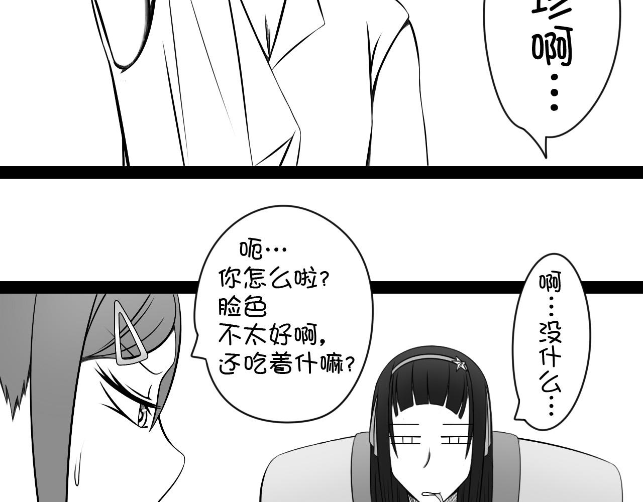 🍛群像搞笑剧场 6.是新学期吗？③ 第8页