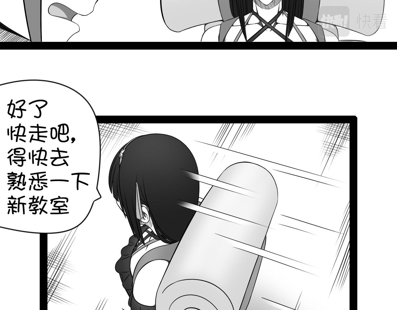 🍛群像搞笑剧场 6.是新学期吗？③ 第9页
