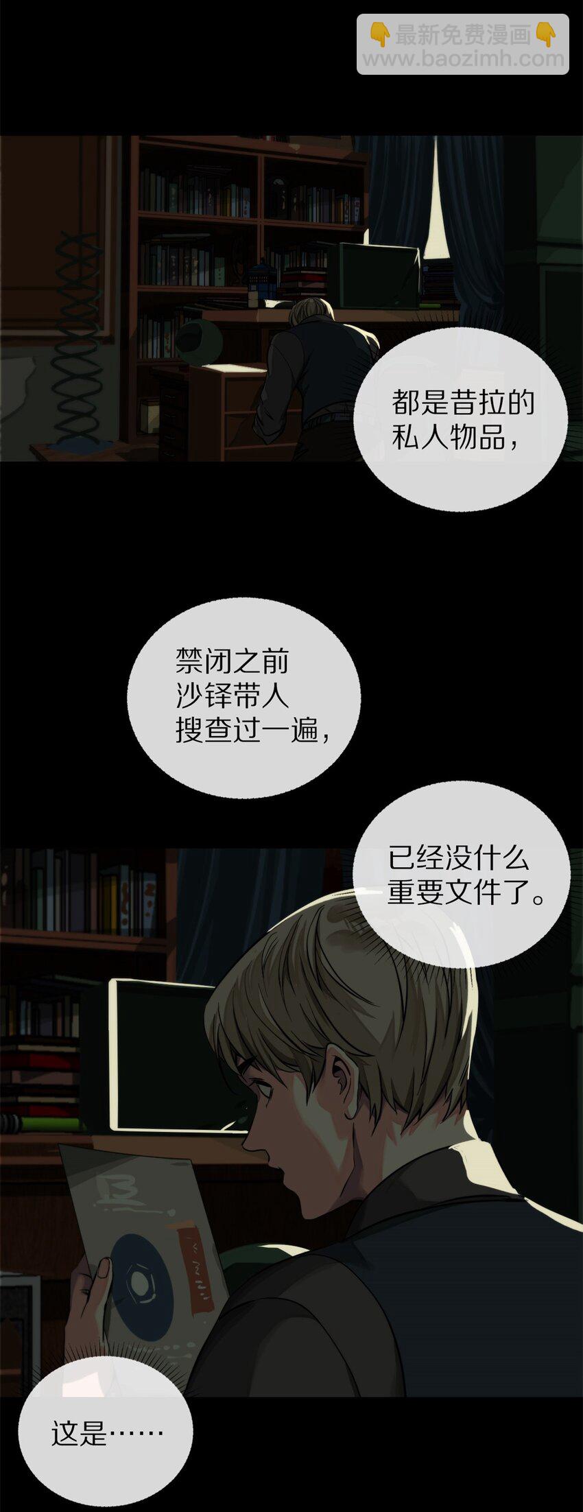 09 找借口-第10话