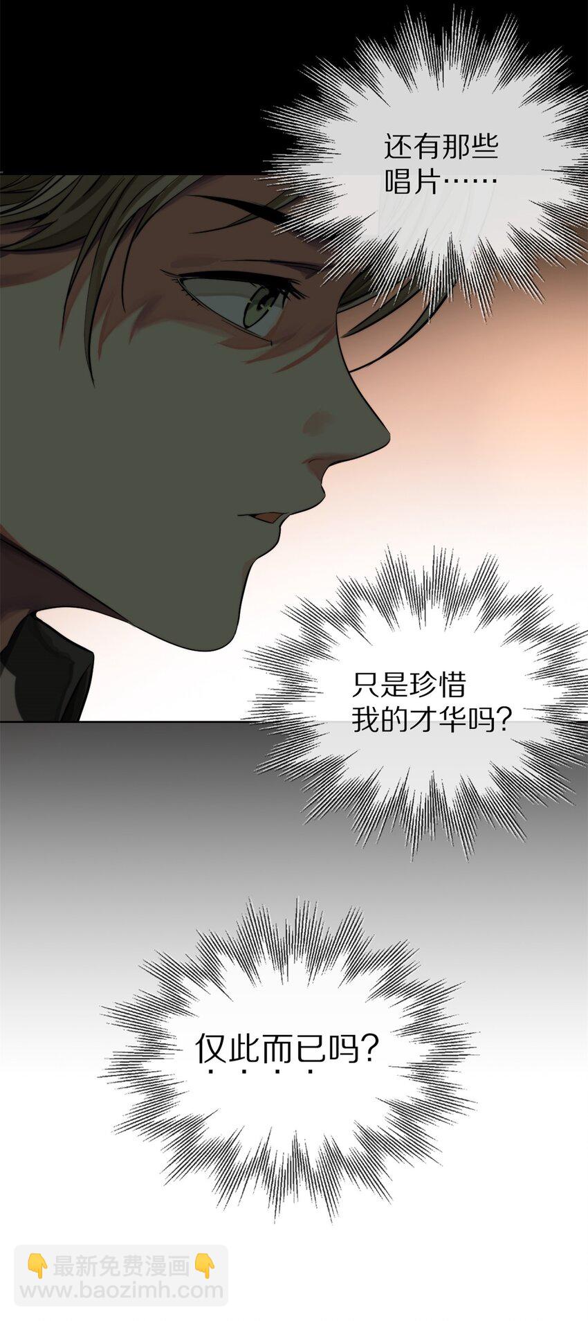 09 找借口-第10话