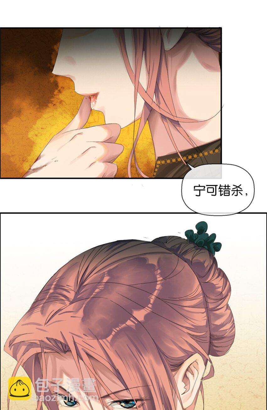 01 下弦月(1/2)-第2话