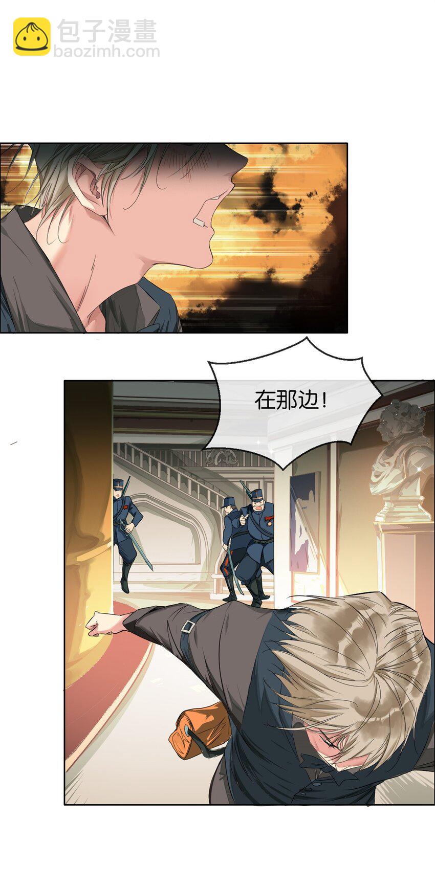01 下弦月(1/2)-第2话