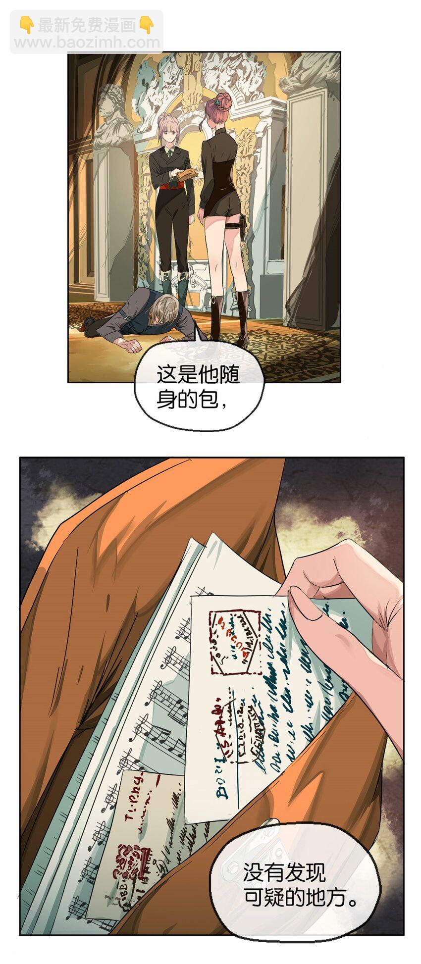 01 下弦月(1/2)-第2话