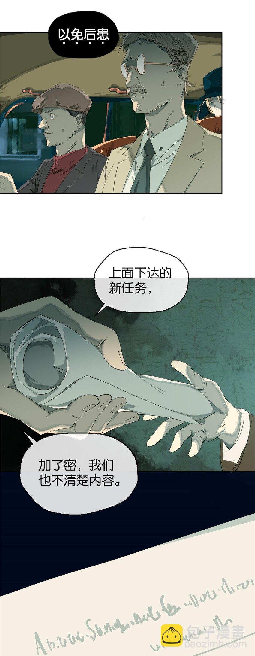 01 下弦月(1/2)-第2话