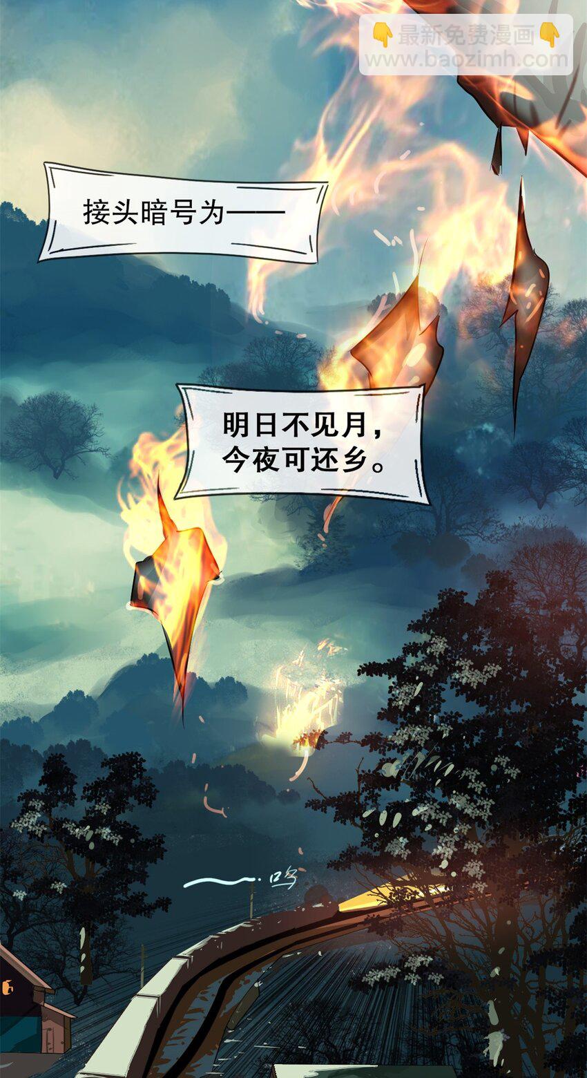01 下弦月(1/2)-第2话