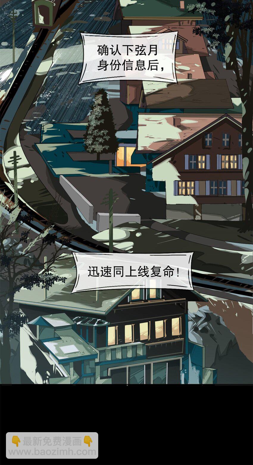 01 下弦月(1/2)-第2话