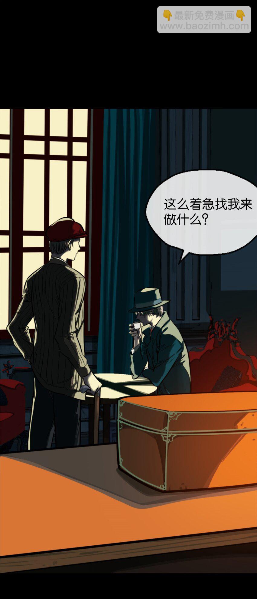 19 支开我(1/2)-第20话