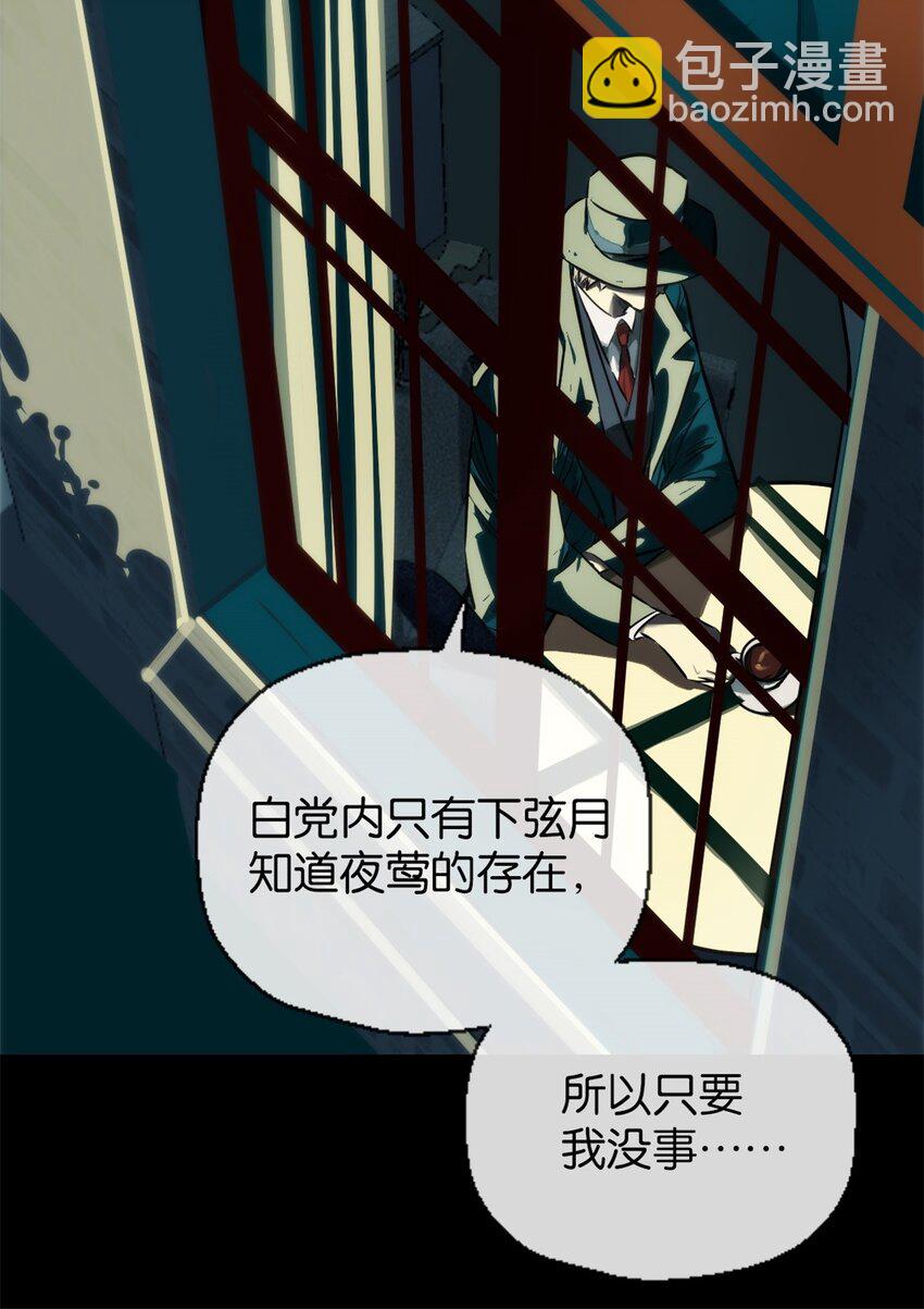 19 支开我(1/2)-第20话