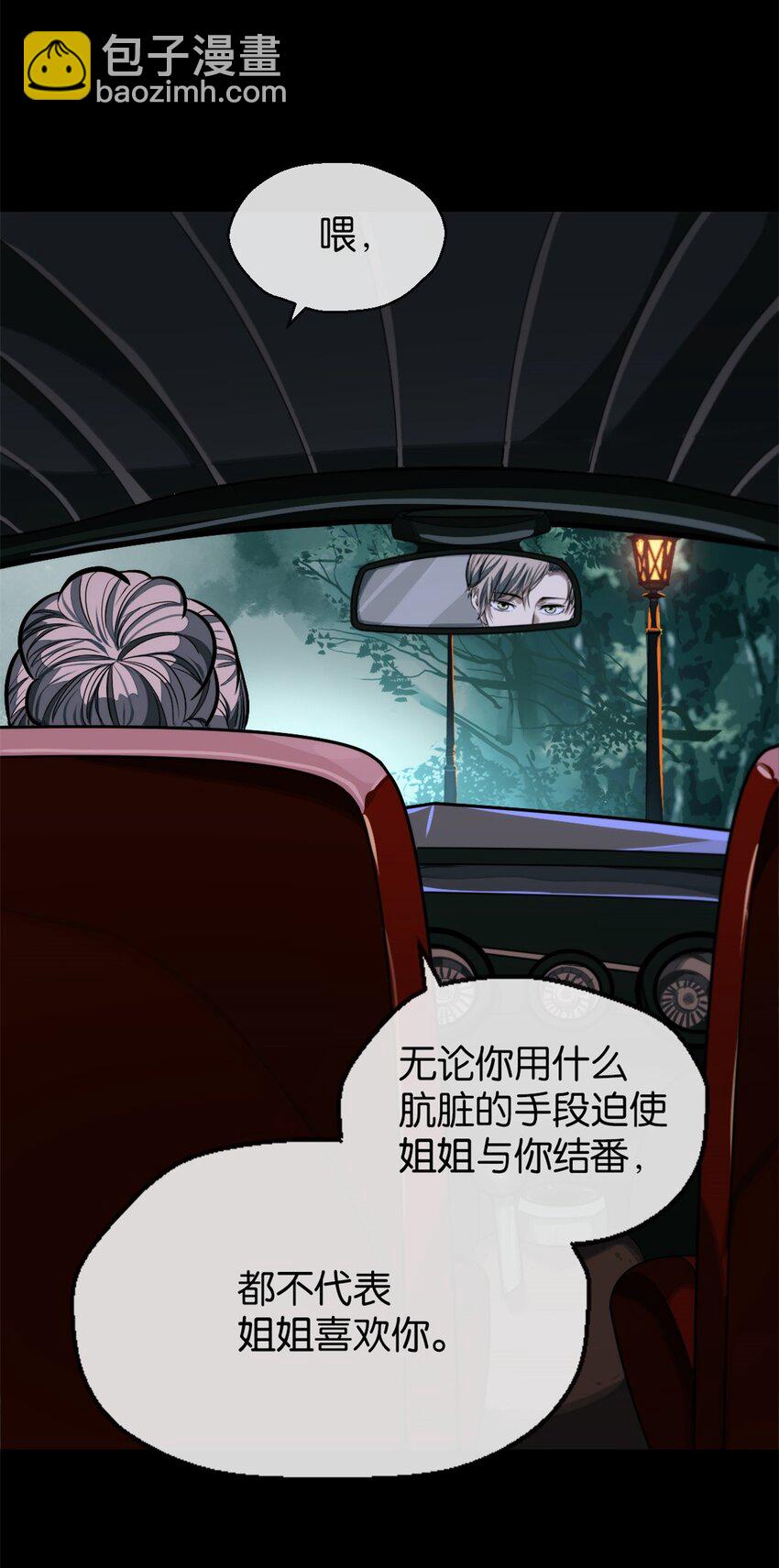 19 支开我(1/2)-第20话
