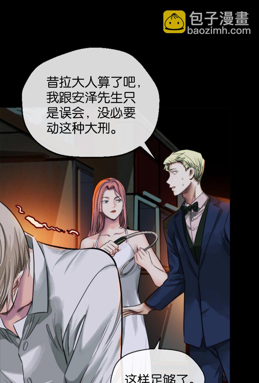 23 小惩罚(1/2)-第24话