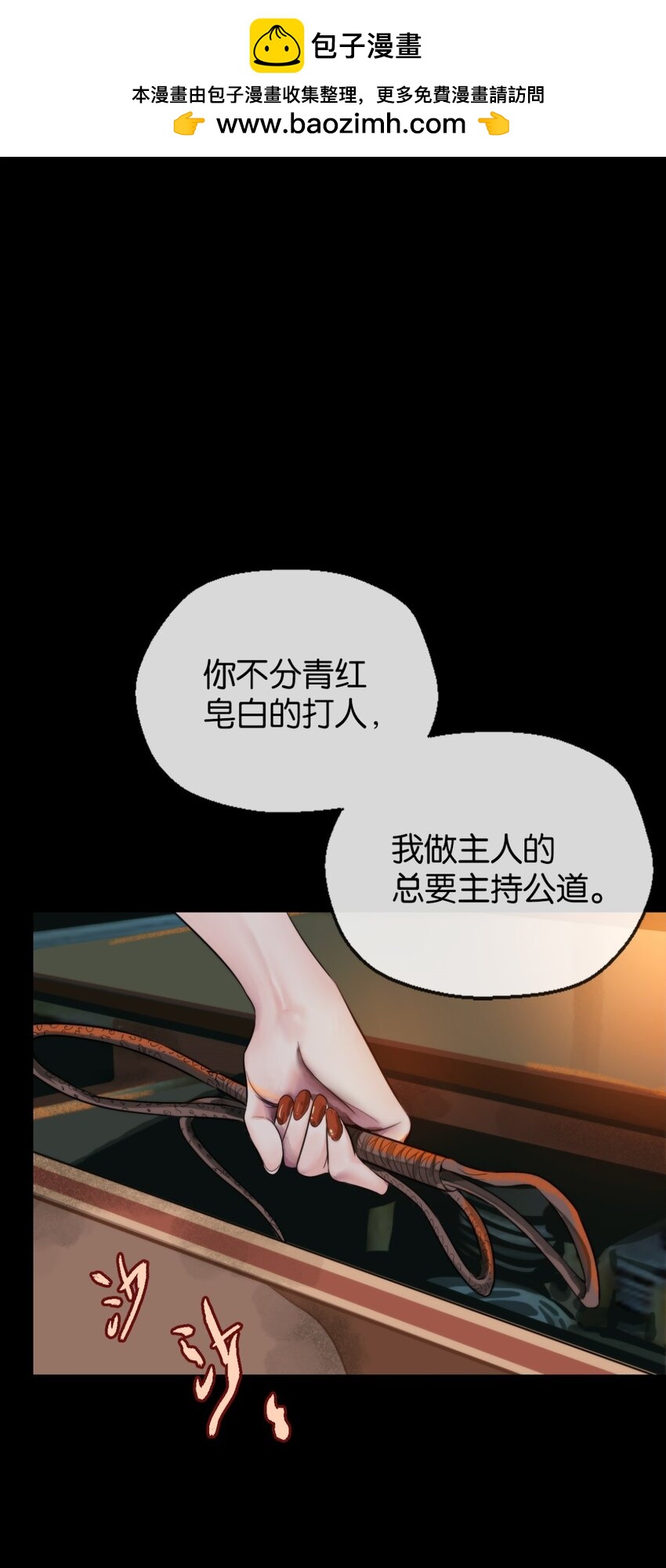 23 小惩罚(1/2)-第24话