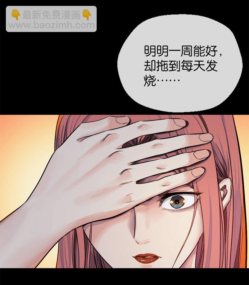 23 小惩罚(1/2)-第24话