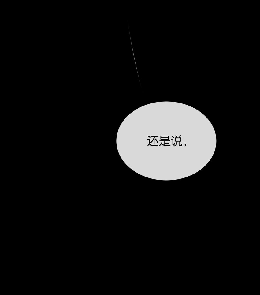 27 是圈套-第28话