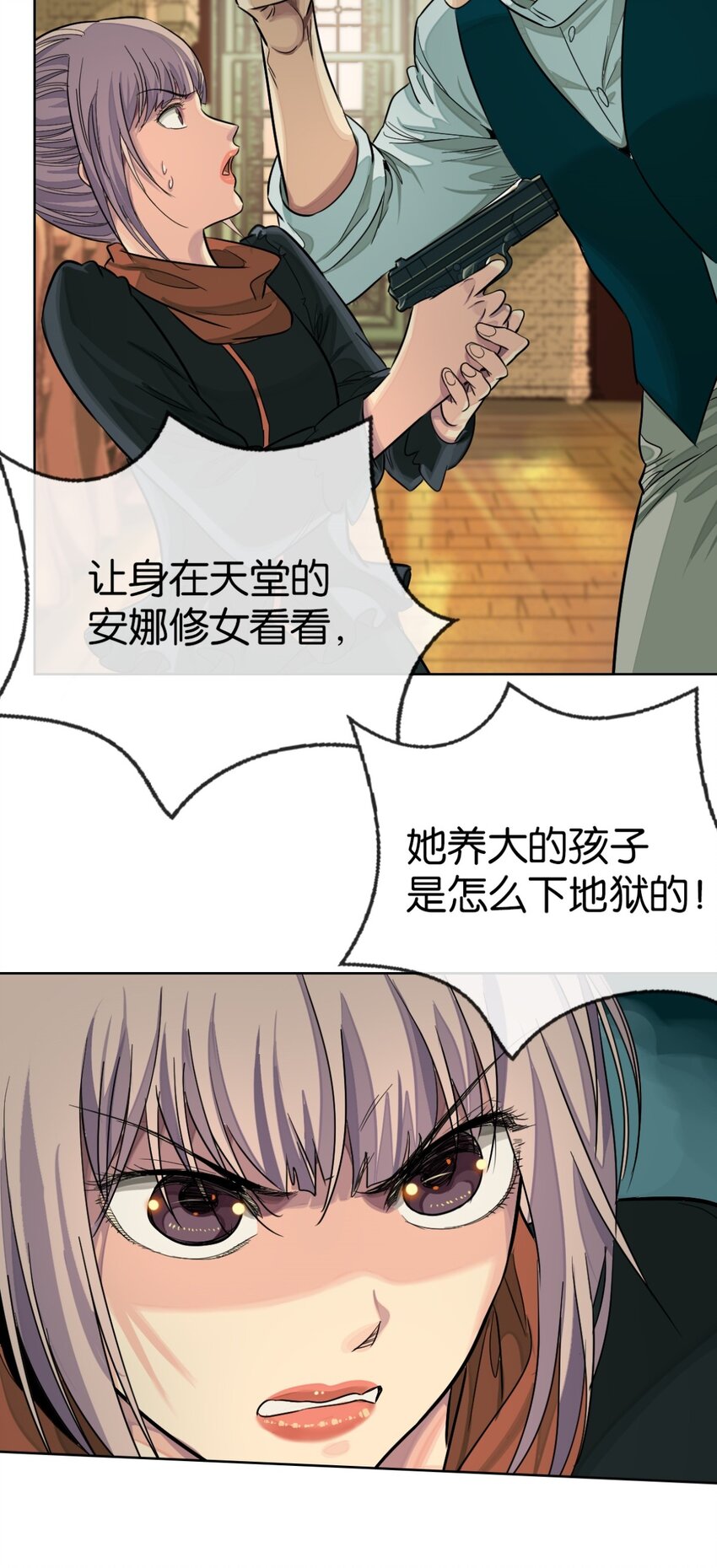 31 上弦月-第32话
