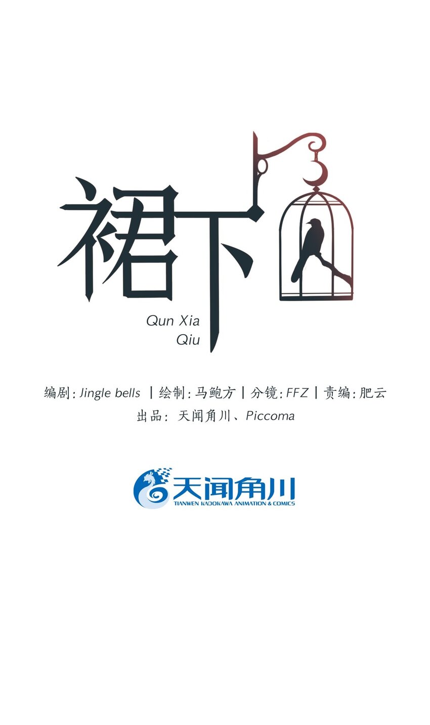 33 初选拔(1/2)-第34话