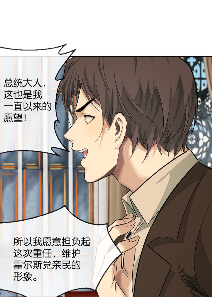 33 初选拔(1/2)-第34话