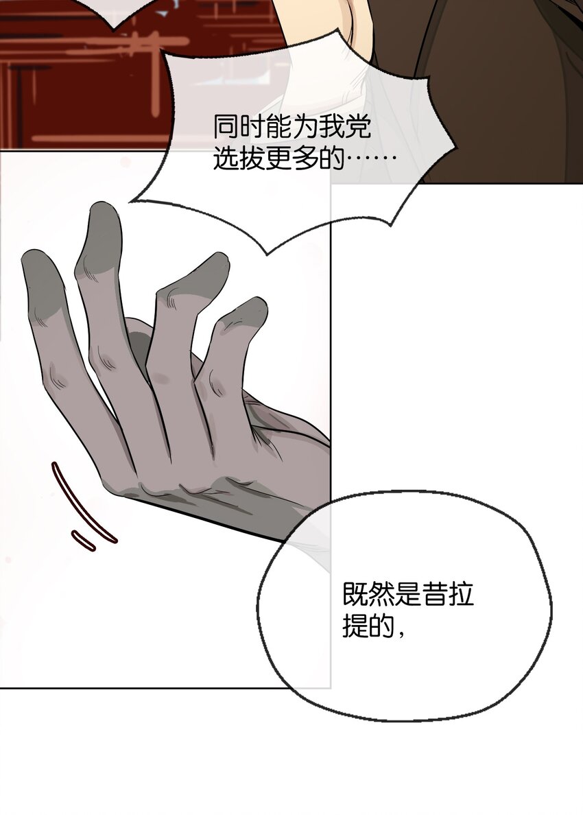 33 初选拔(1/2)-第34话