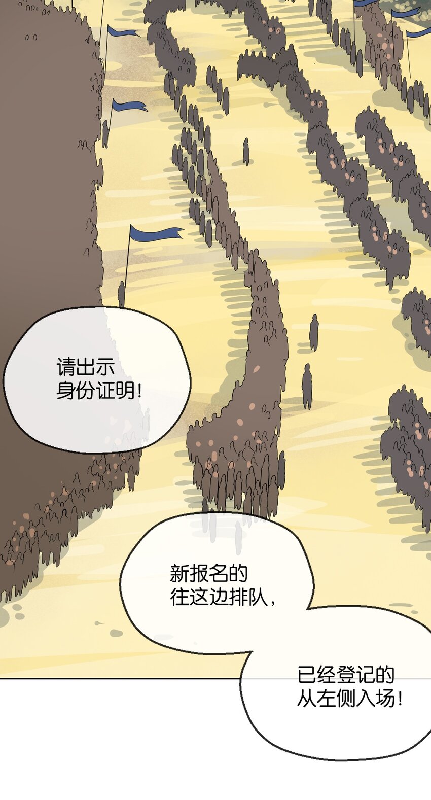33 初选拔(1/2)-第34话