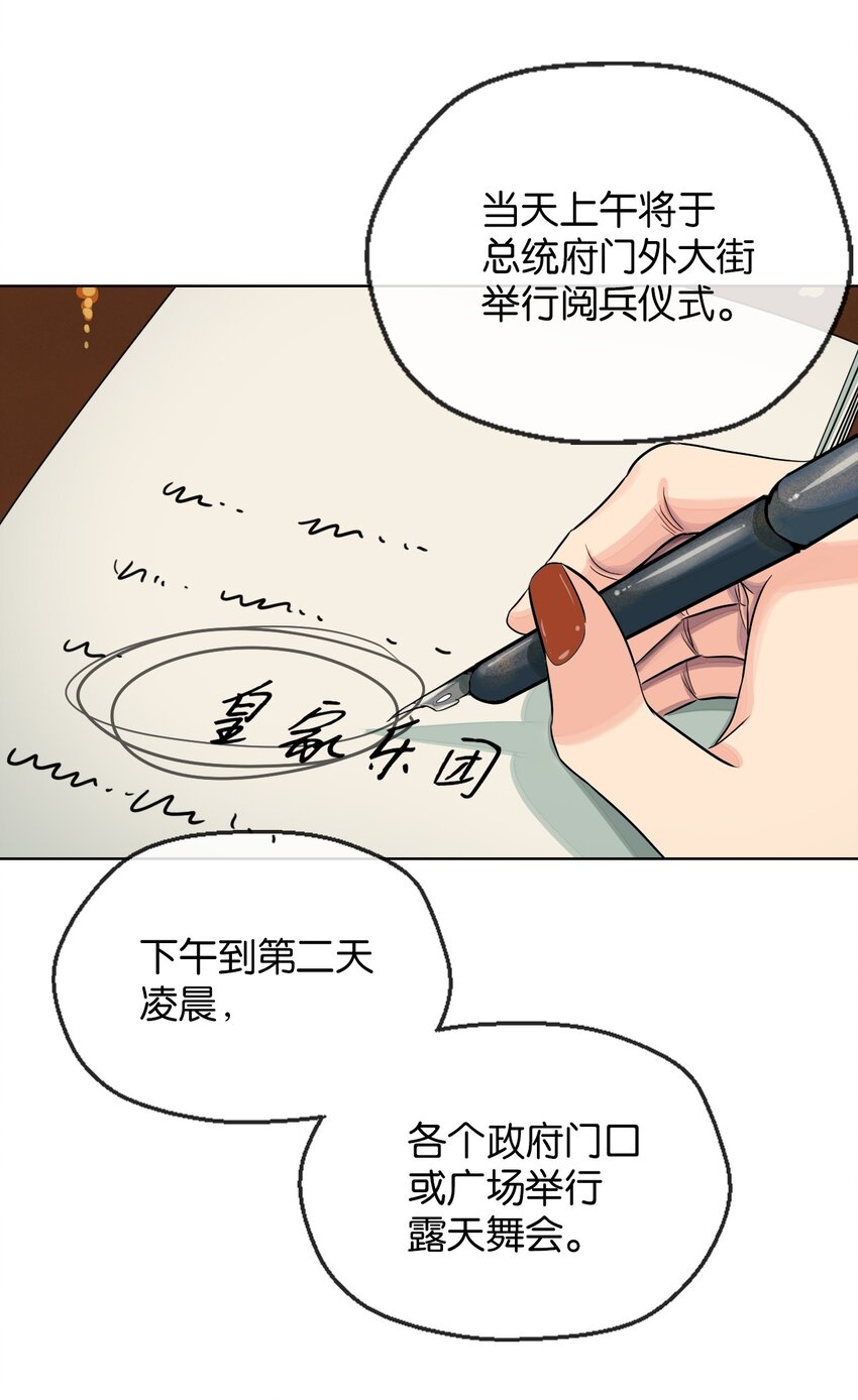 33 初选拔(1/2)-第34话