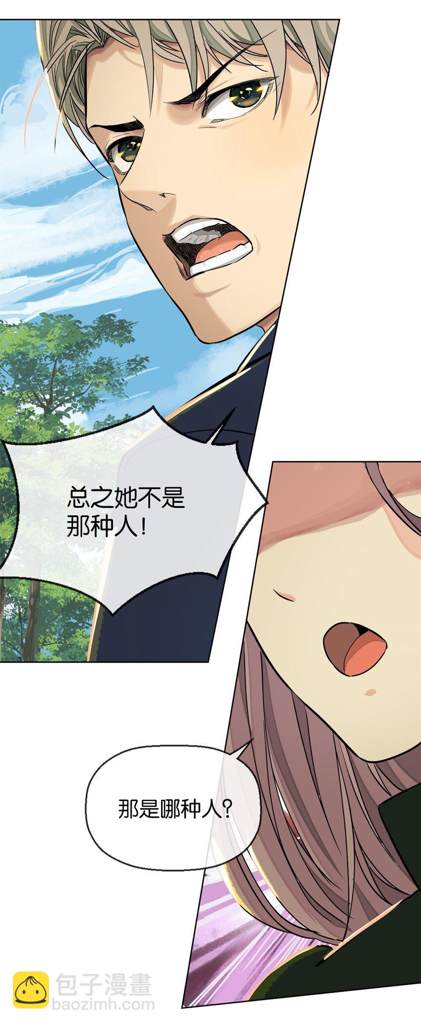 34 哪种人(1/2)-第36话