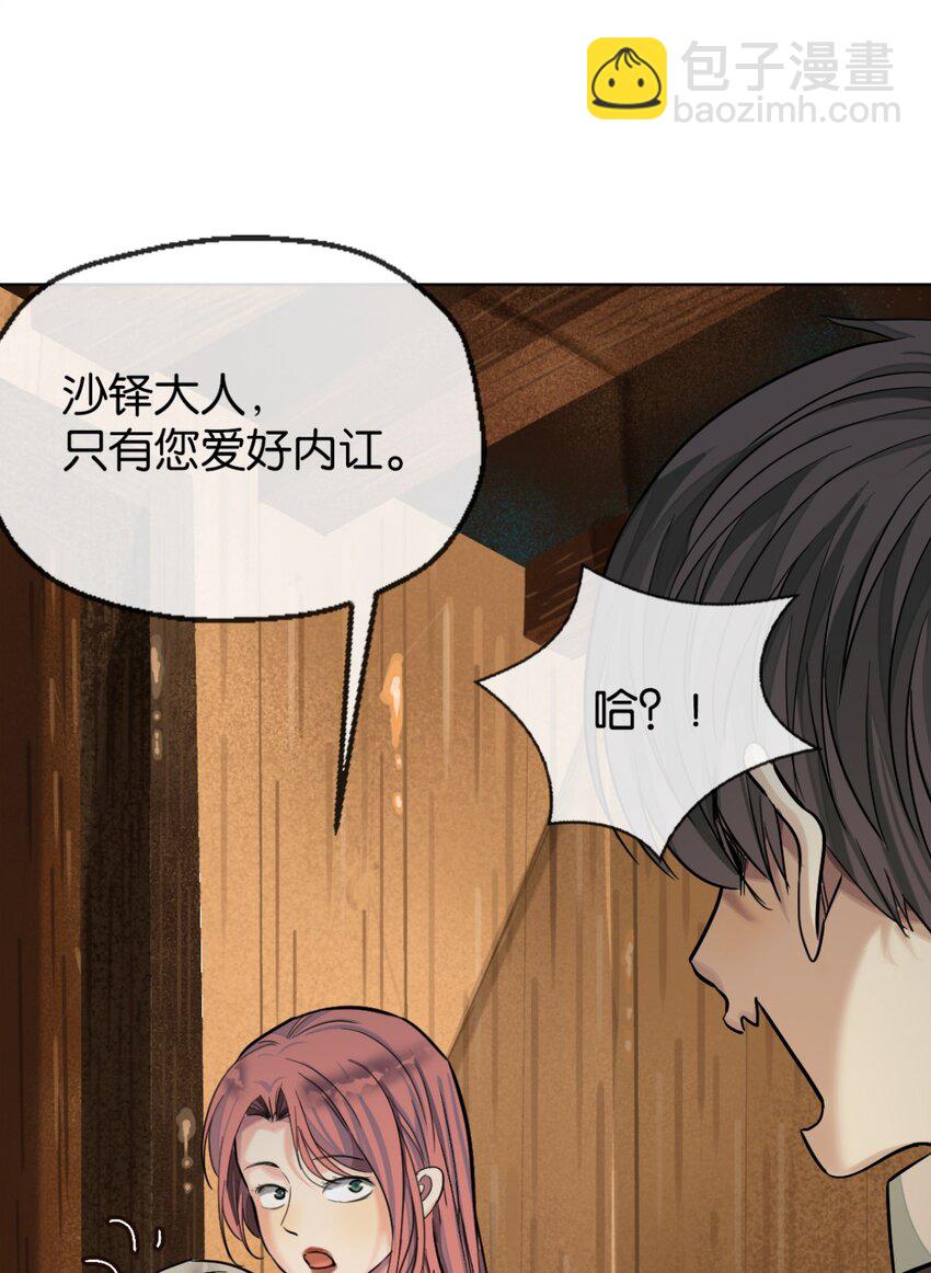 36 艾尔莎(1/2)-第38话