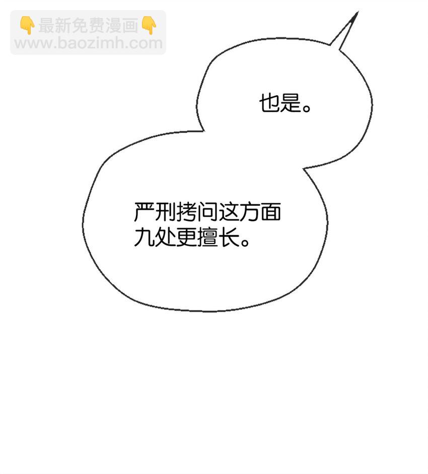 36 艾尔莎(1/2)-第38话