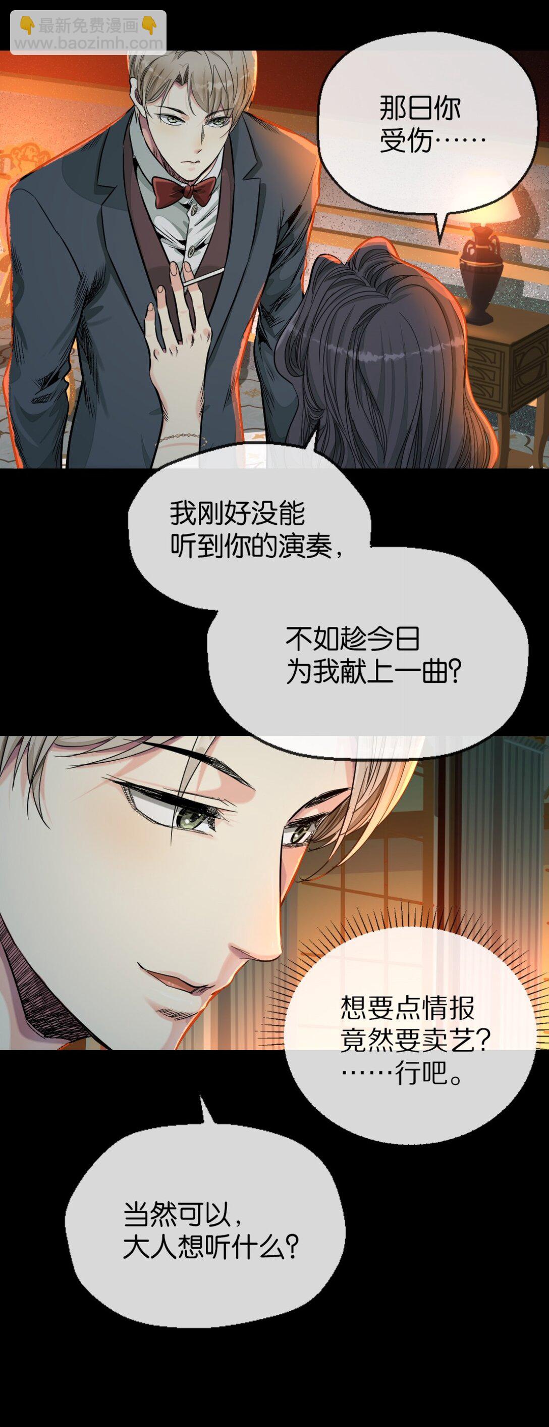 45 男主人-第48话