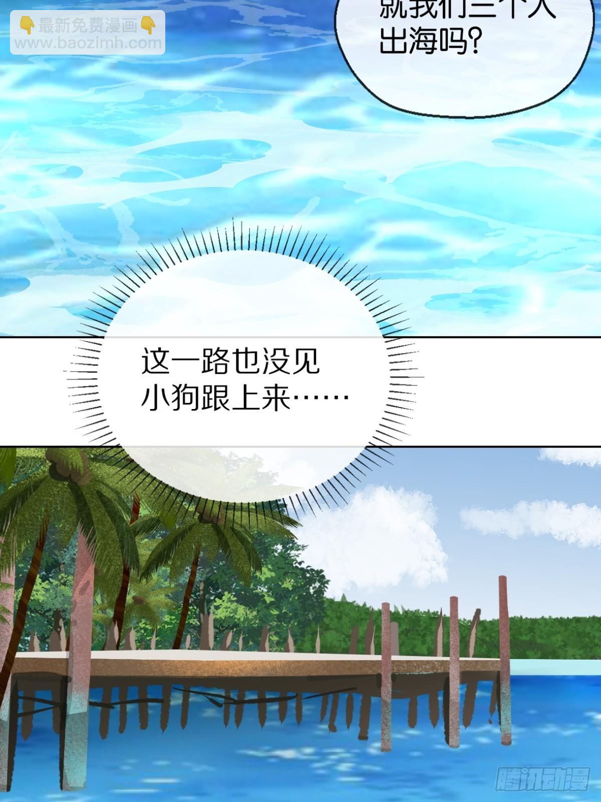 51-出海-第54话