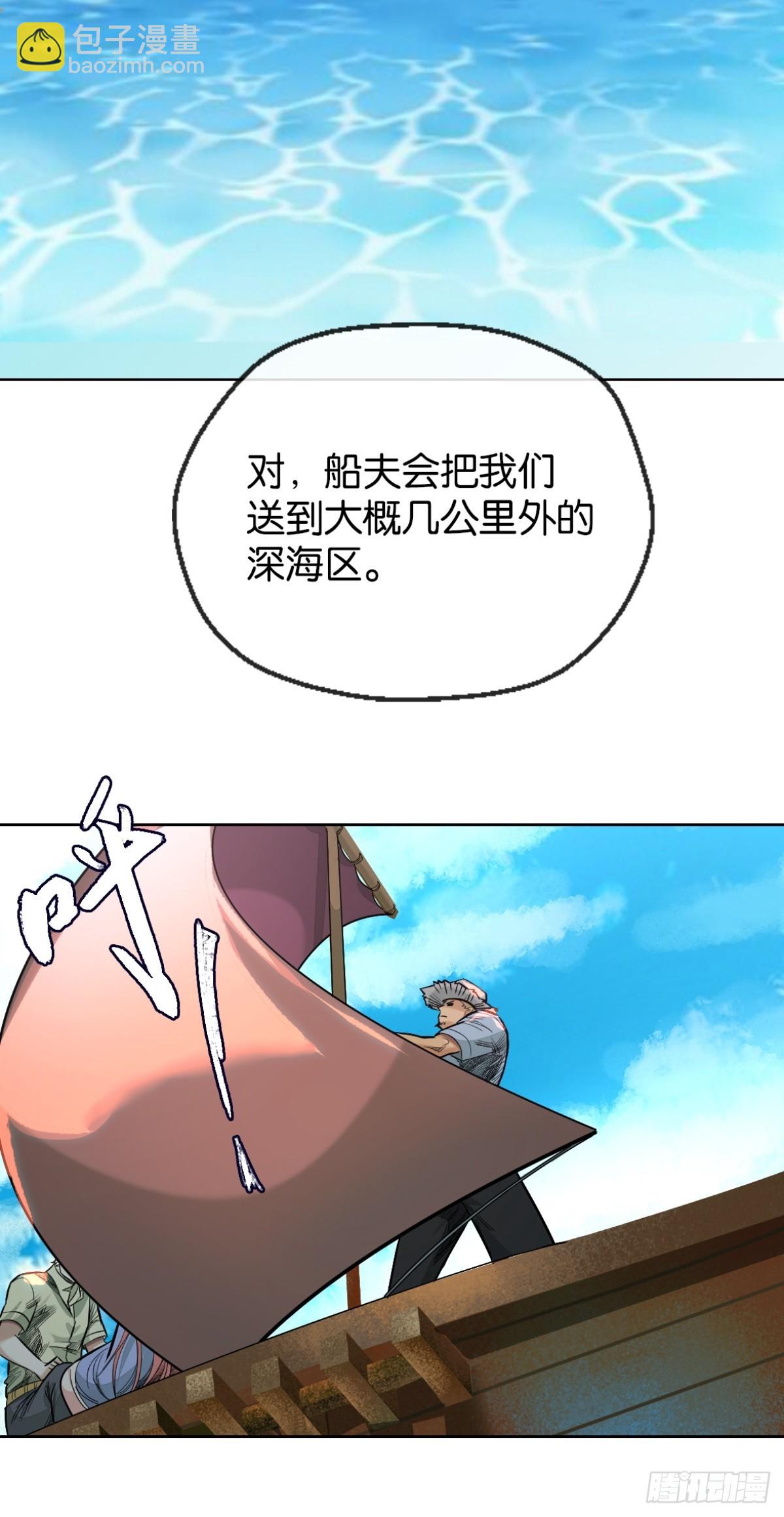 51-出海-第54话