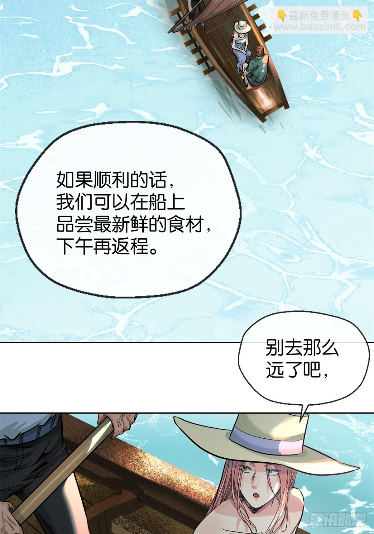 51-出海-第54话