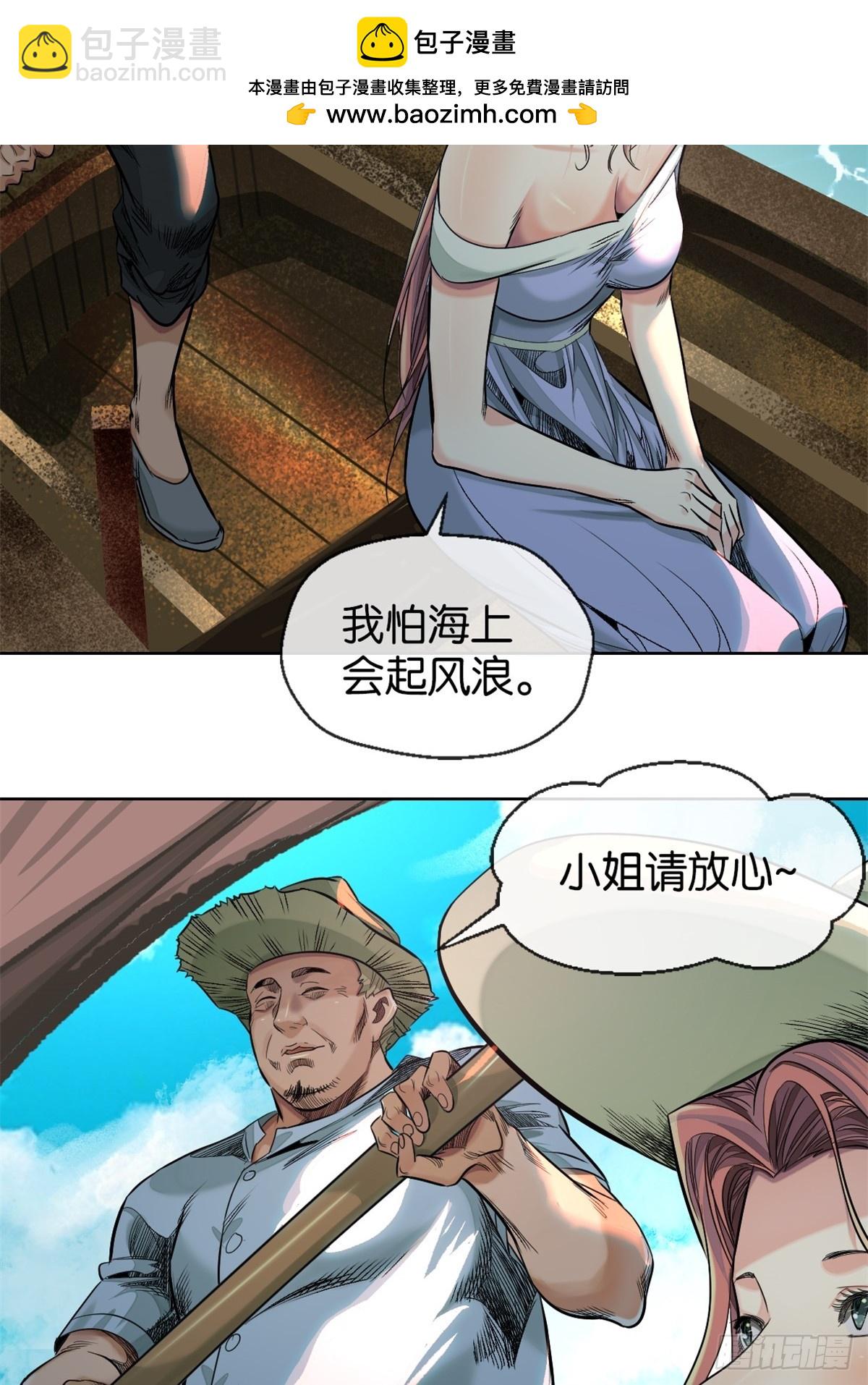 51-出海-第54话