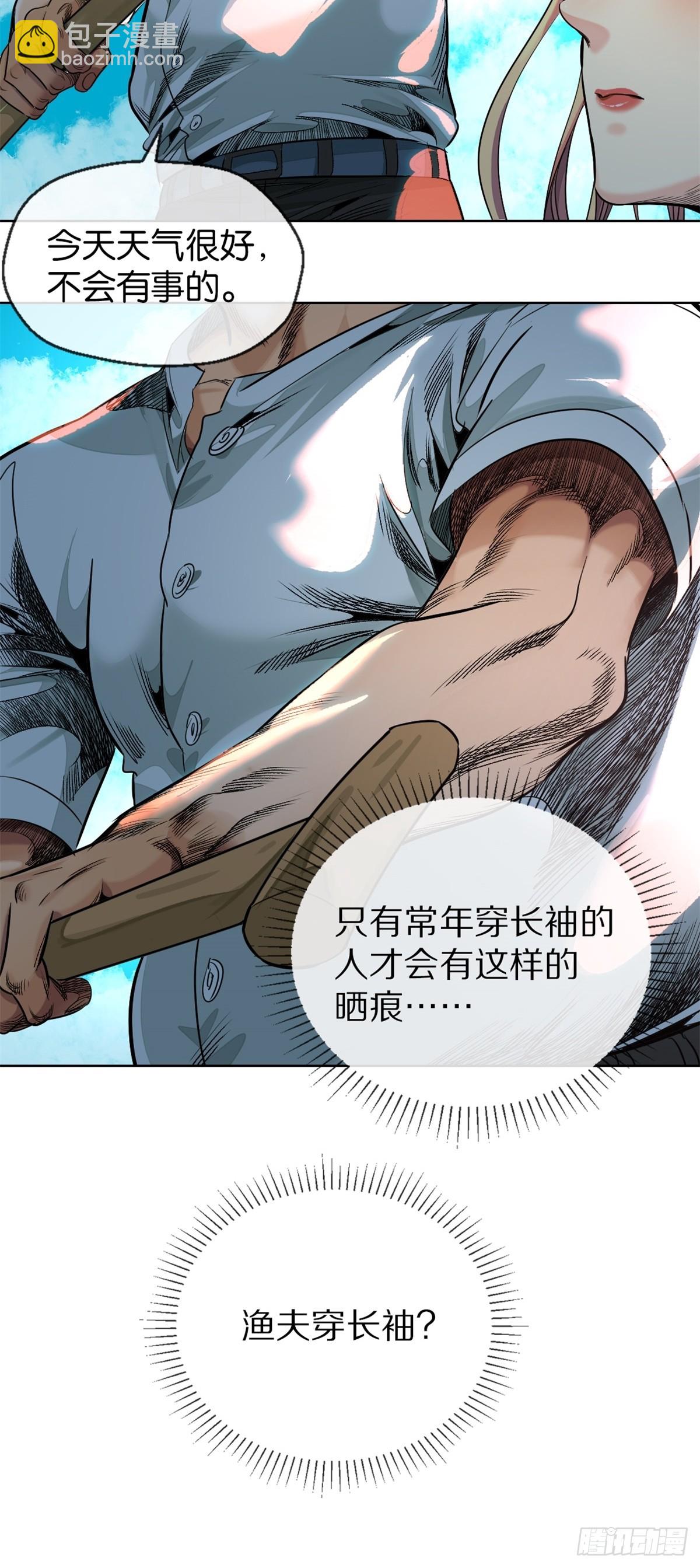 51-出海-第54话