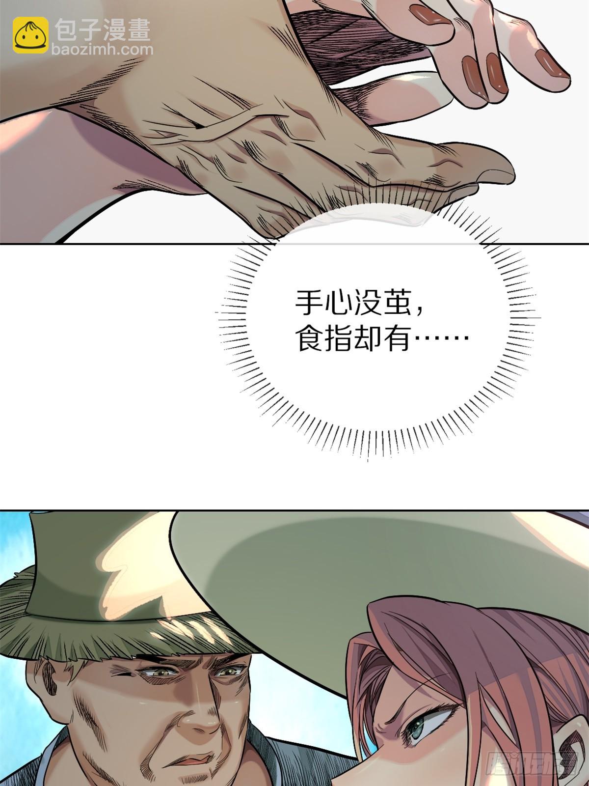 51-出海-第54话