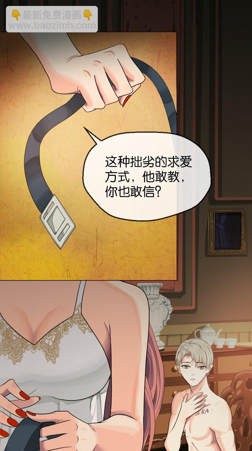 05 杀了她-第6话