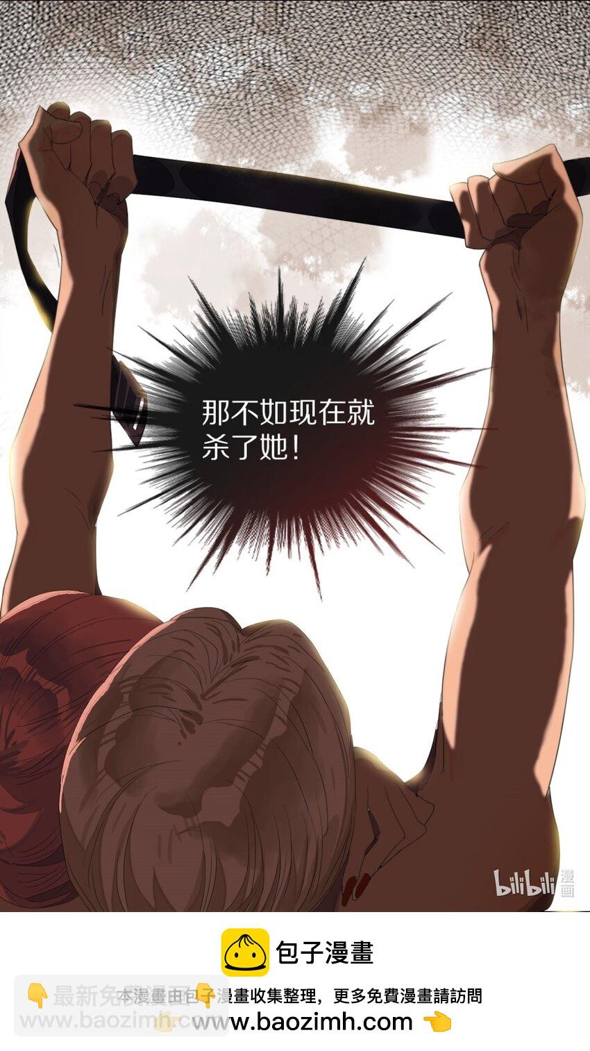 05 杀了她-第6话