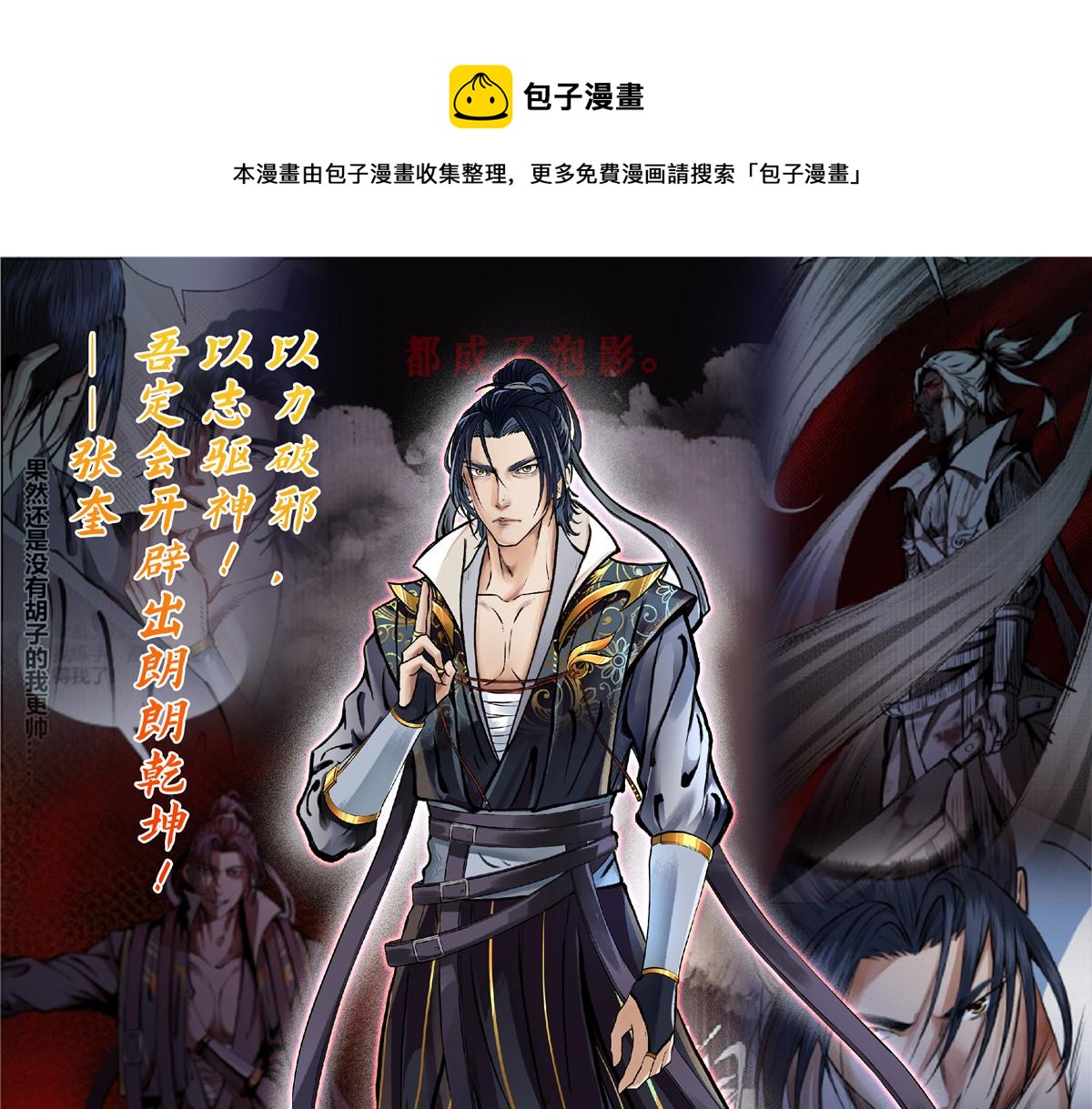 人设-第2话