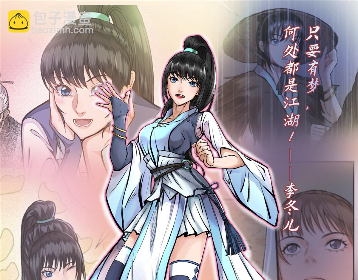 人设-第2话