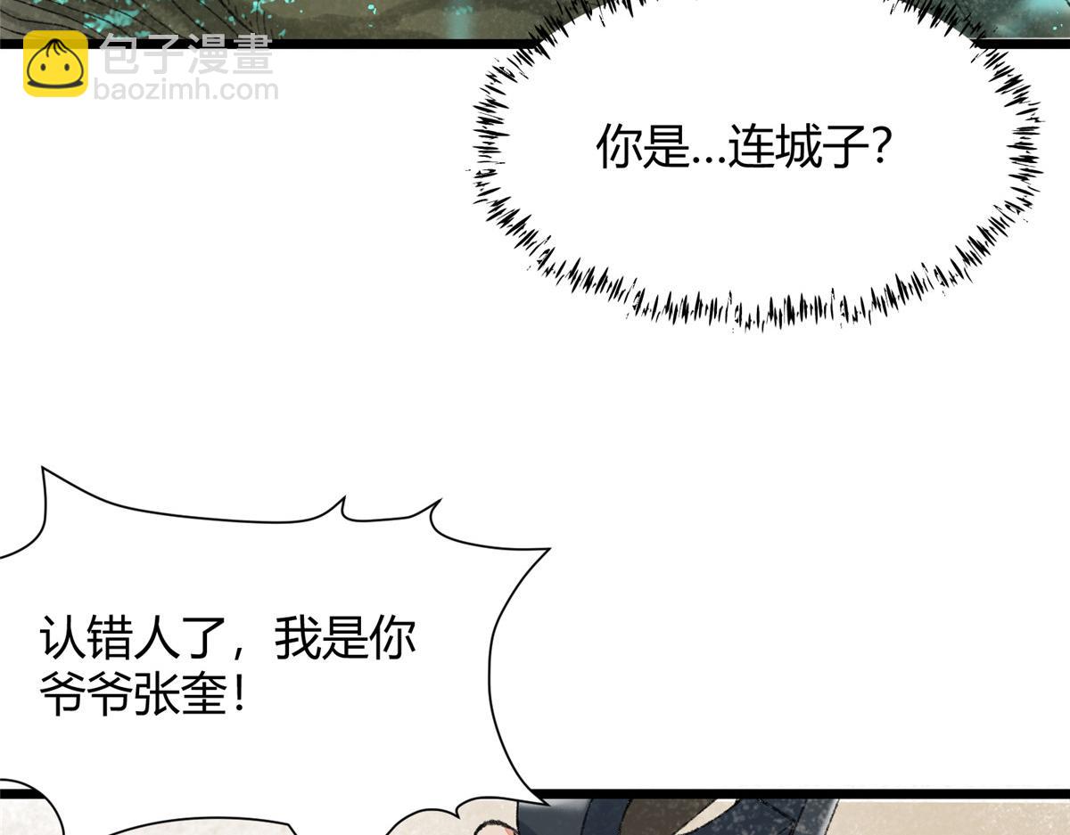 099 往事如烟徒悲伤(1/3)-第102话