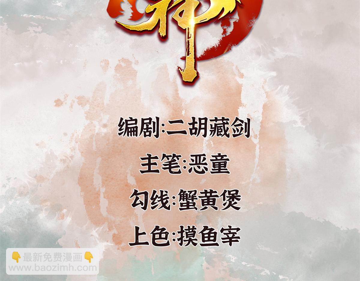 09 鲜血四溅肉相搏(1/2)-第12话