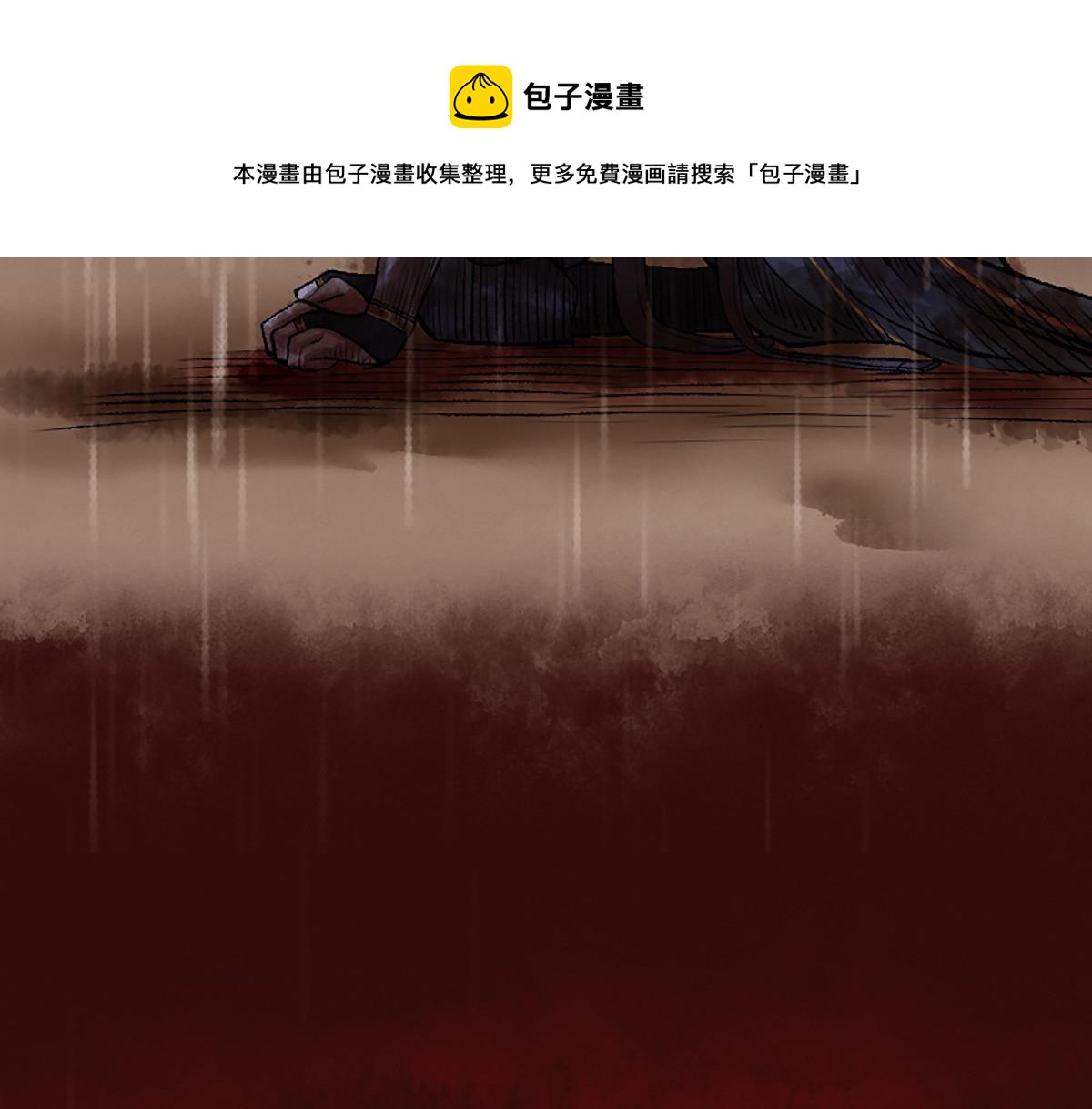 11 失去一切的最后(1/2)-第14话