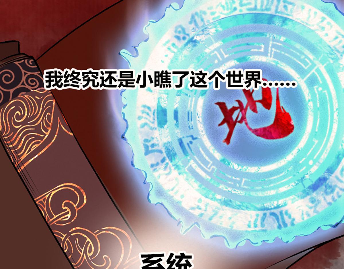 11 失去一切的最后(1/2)-第14话