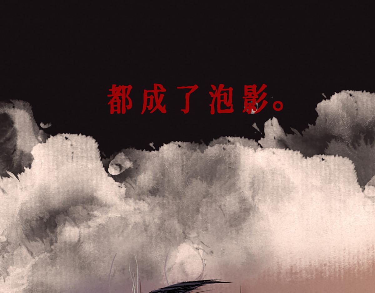 11 失去一切的最后(1/2)-第14话