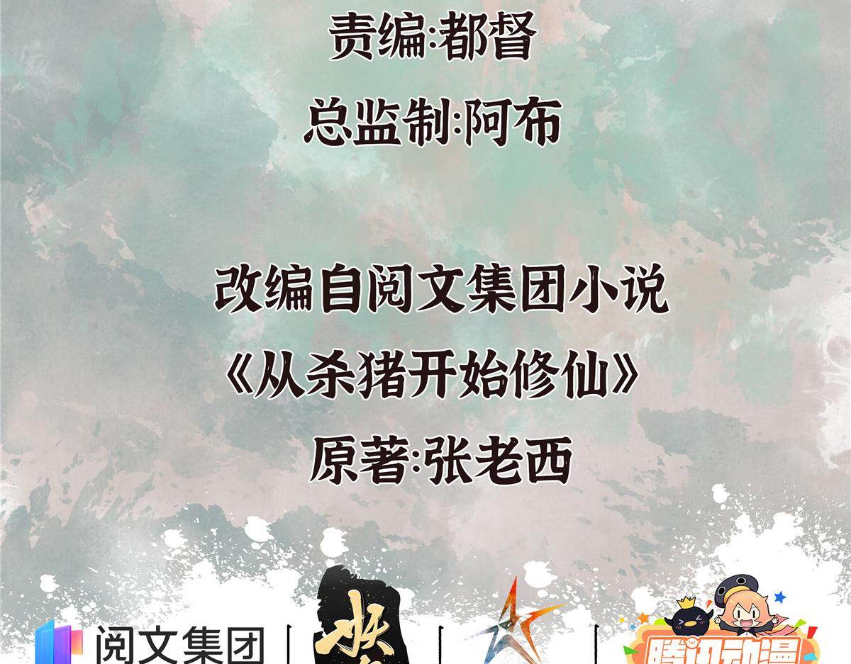 11 失去一切的最后(1/2)-第14话