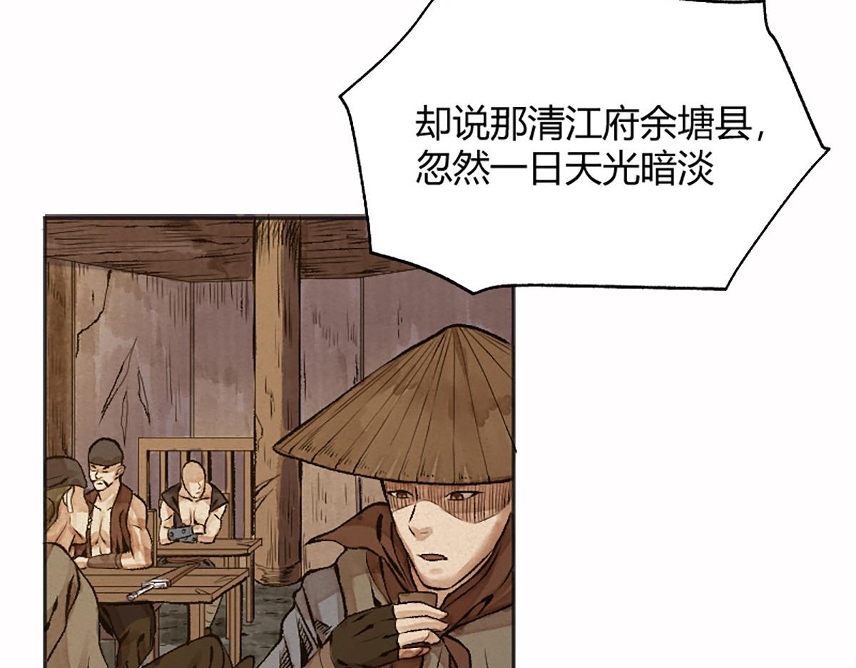 13 因果起始却未觉(1/3)-第16话