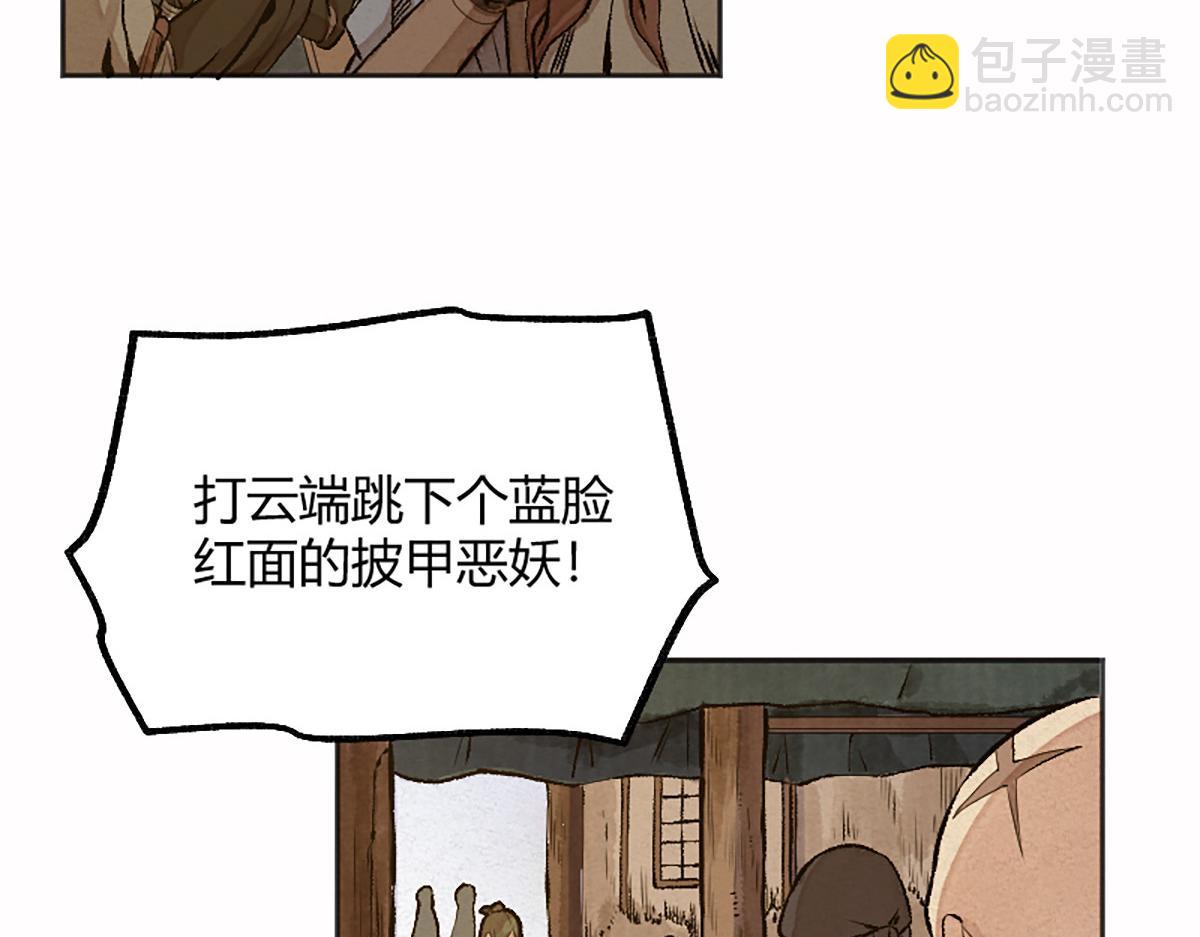 13 因果起始却未觉(1/3)-第16话