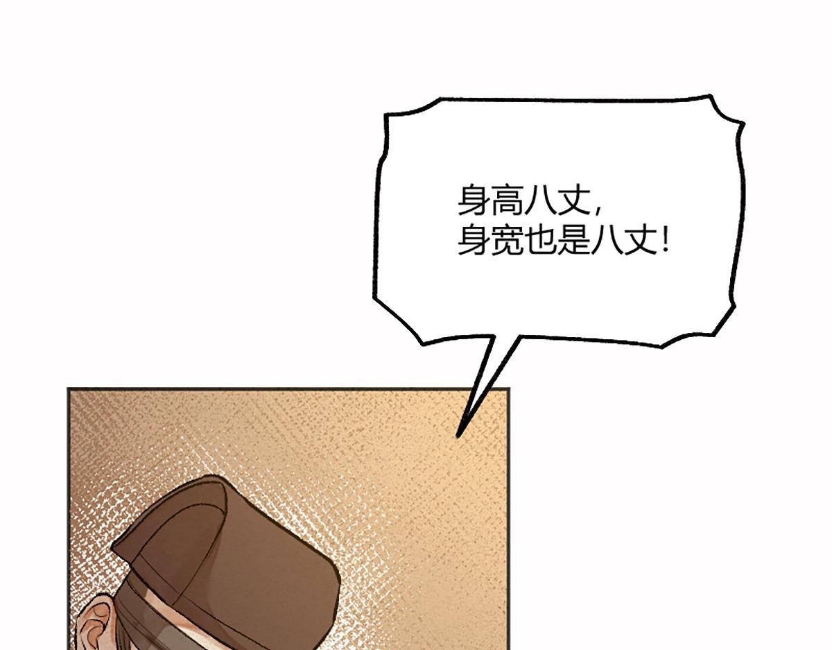 13 因果起始却未觉(1/3)-第16话